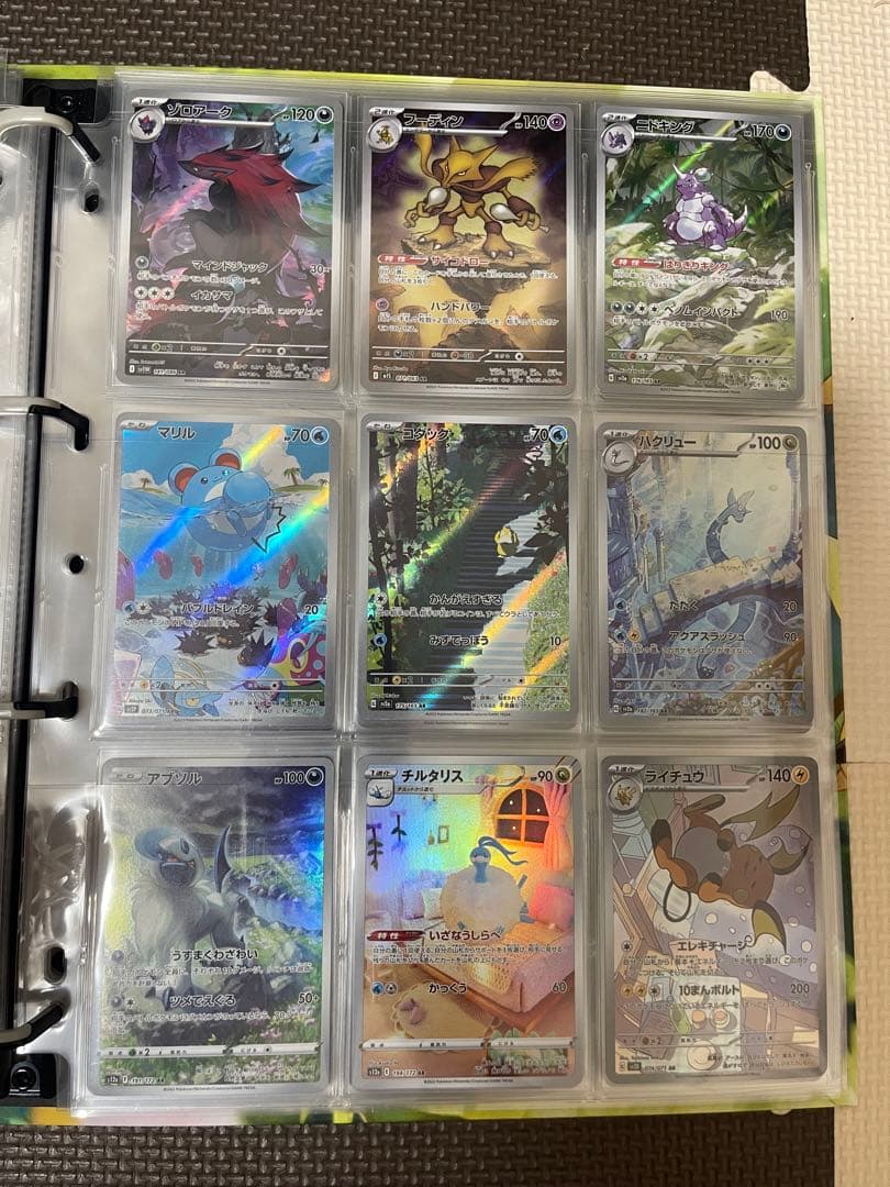 ポケモンカード引退品　まとめ売り(ファイルごと売ります)