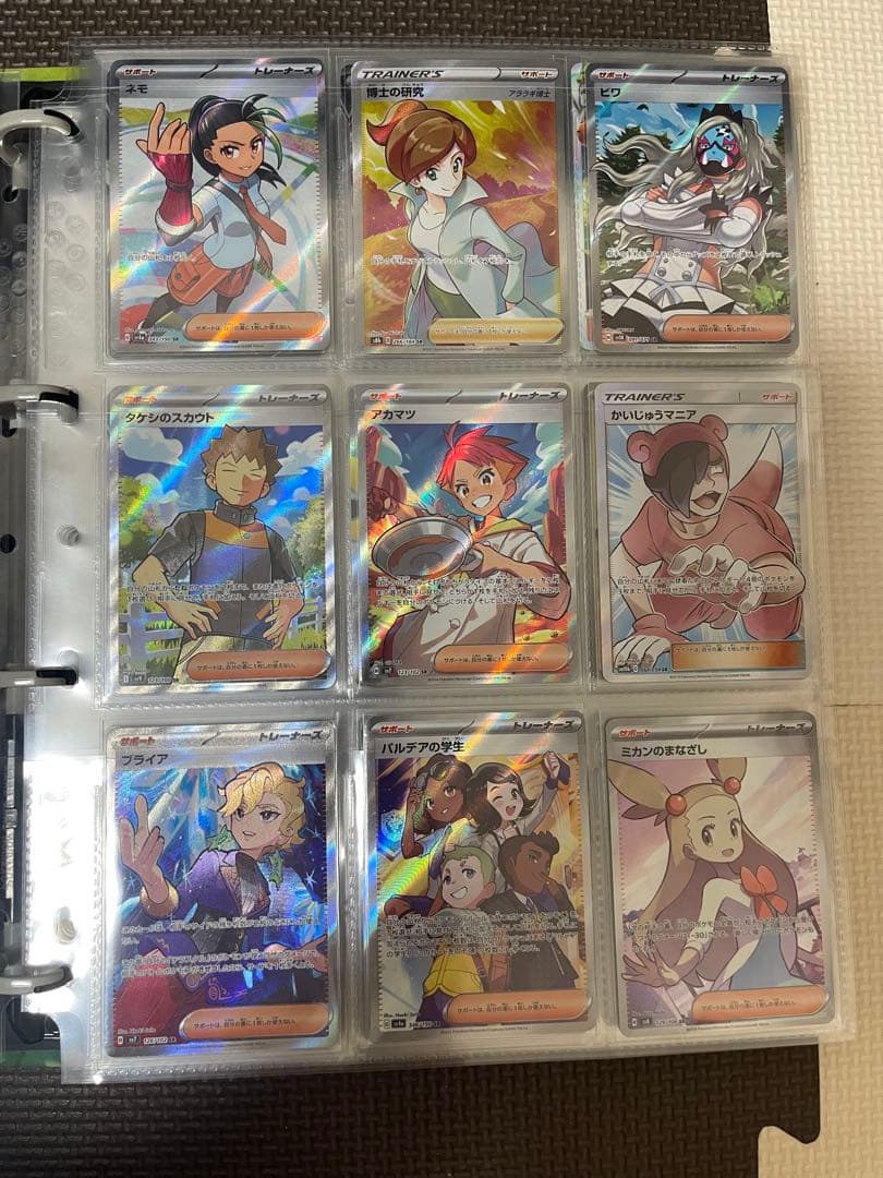 ポケモンカード引退品　まとめ売り(ファイルごと売ります)