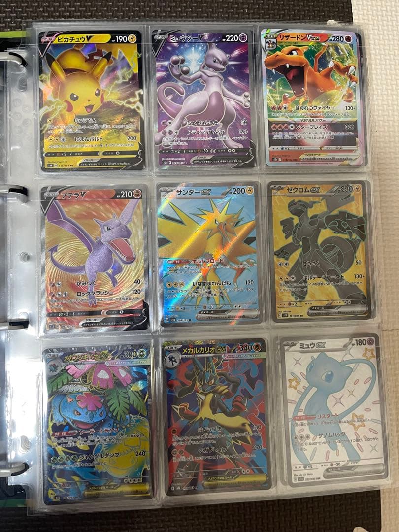 ポケモンカード引退品　まとめ売り(ファイルごと売ります)