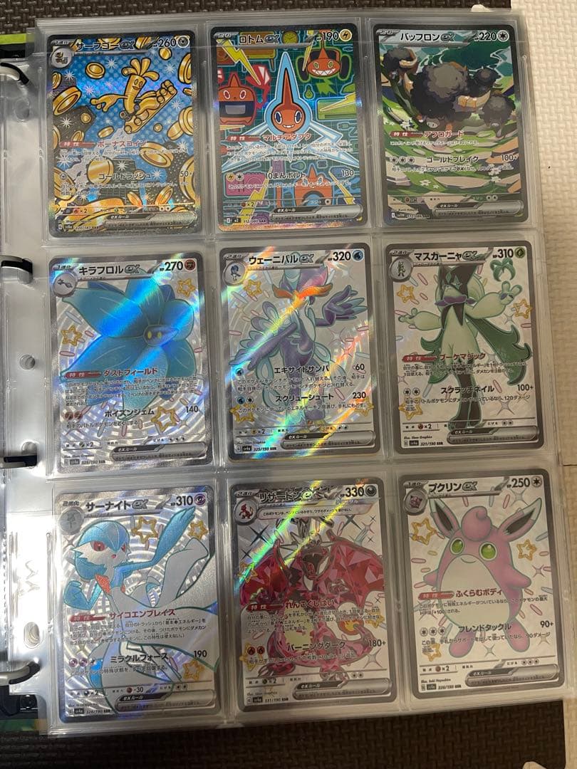 ポケモンカード引退品　まとめ売り(ファイルごと売ります)