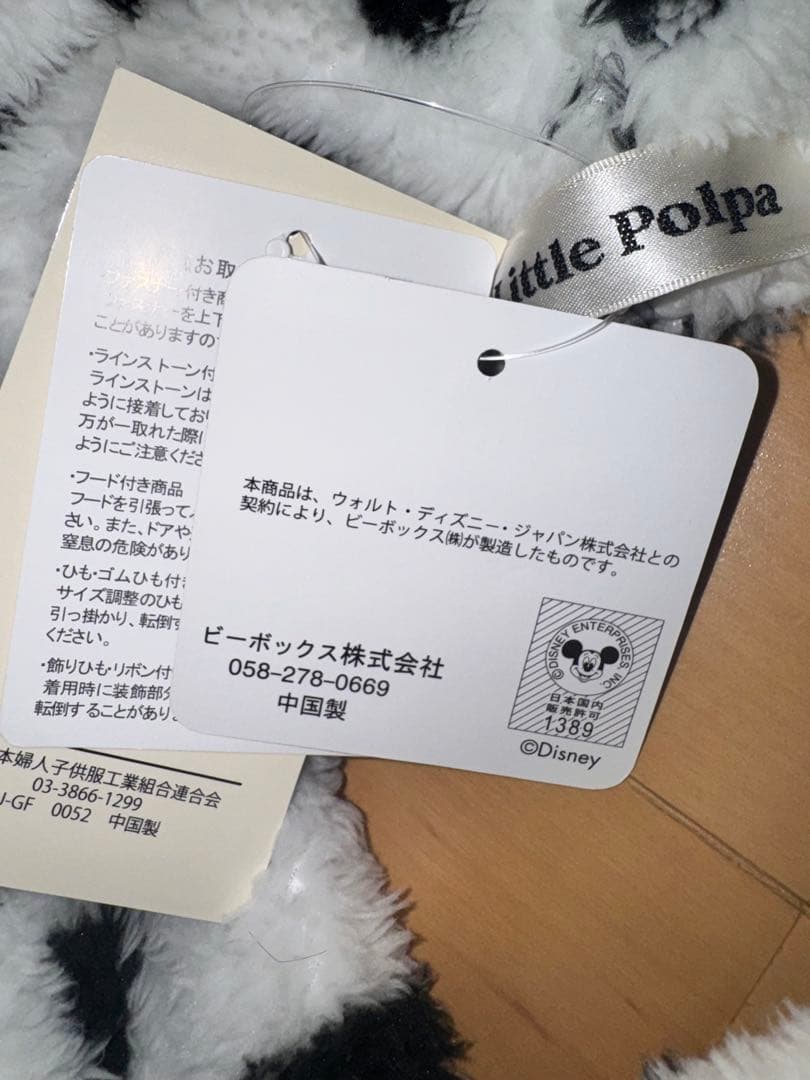 ディズニー　Aveilファンキャップマフラー 101匹のわんちゃん