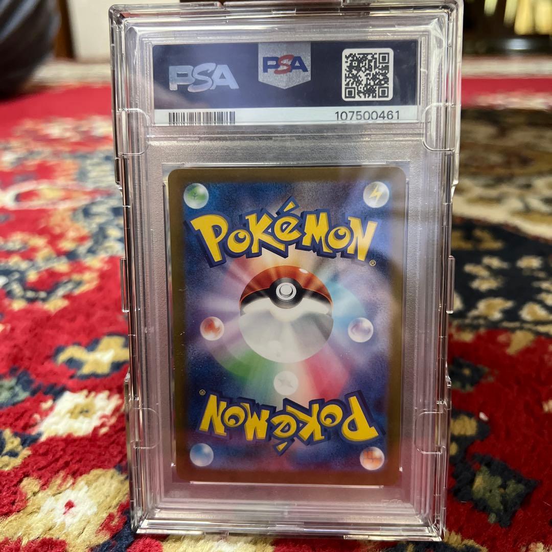 2024 ゲッコウガex SAR PSA 10 スペシャルアートレア