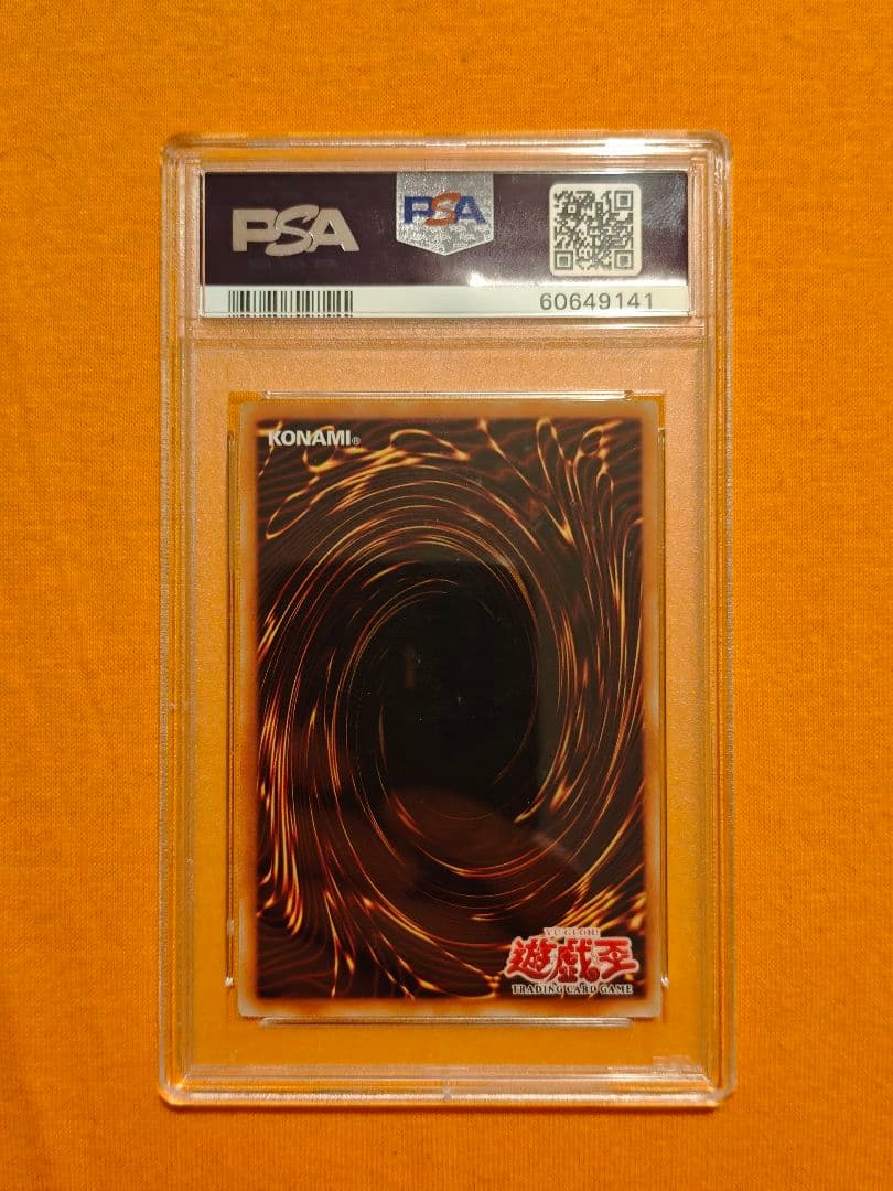 遊戯王 LOB Blue Eyes 1st 旧アジア PSA 9