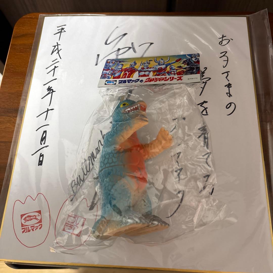 ブルマァク マルサン　ポピー　無版権　怪獣パチ　パチソフビ　アーストロン