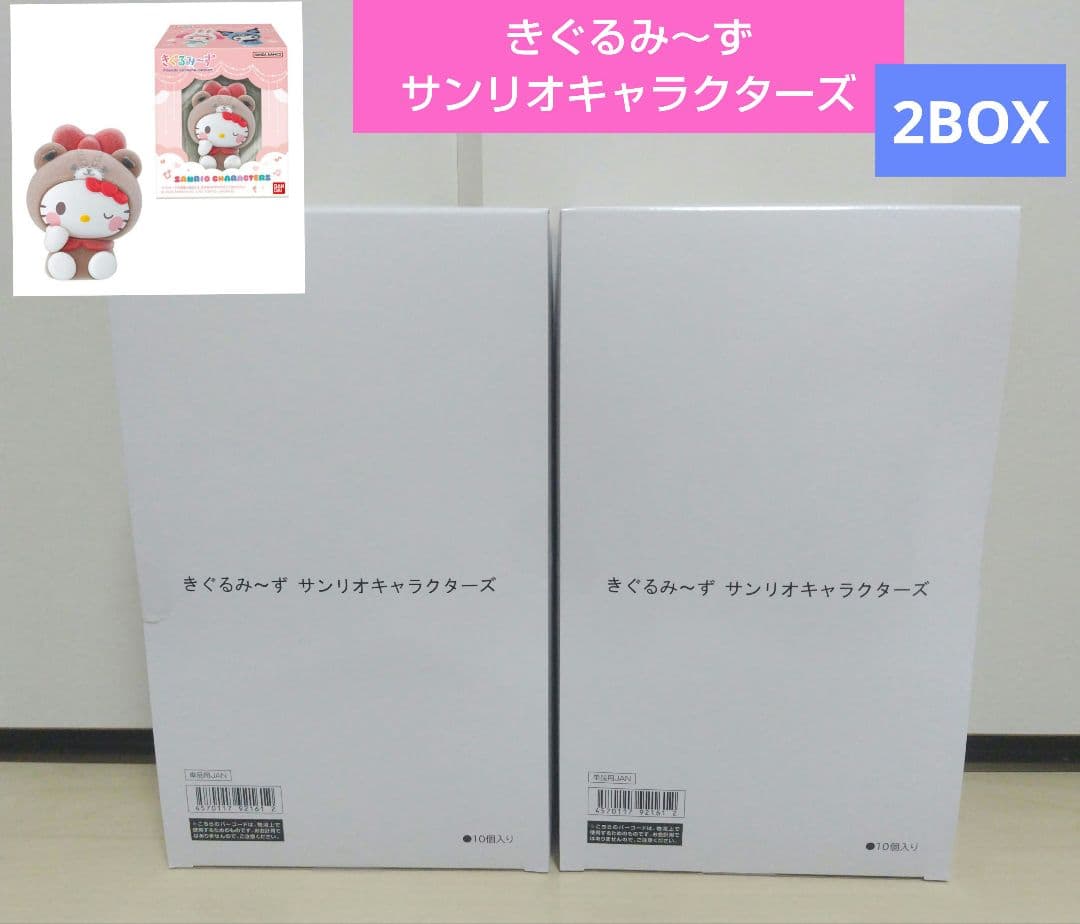 きぐるみ～ず サンリオキャラクターズ　2BOX　ハローキティ　全6種