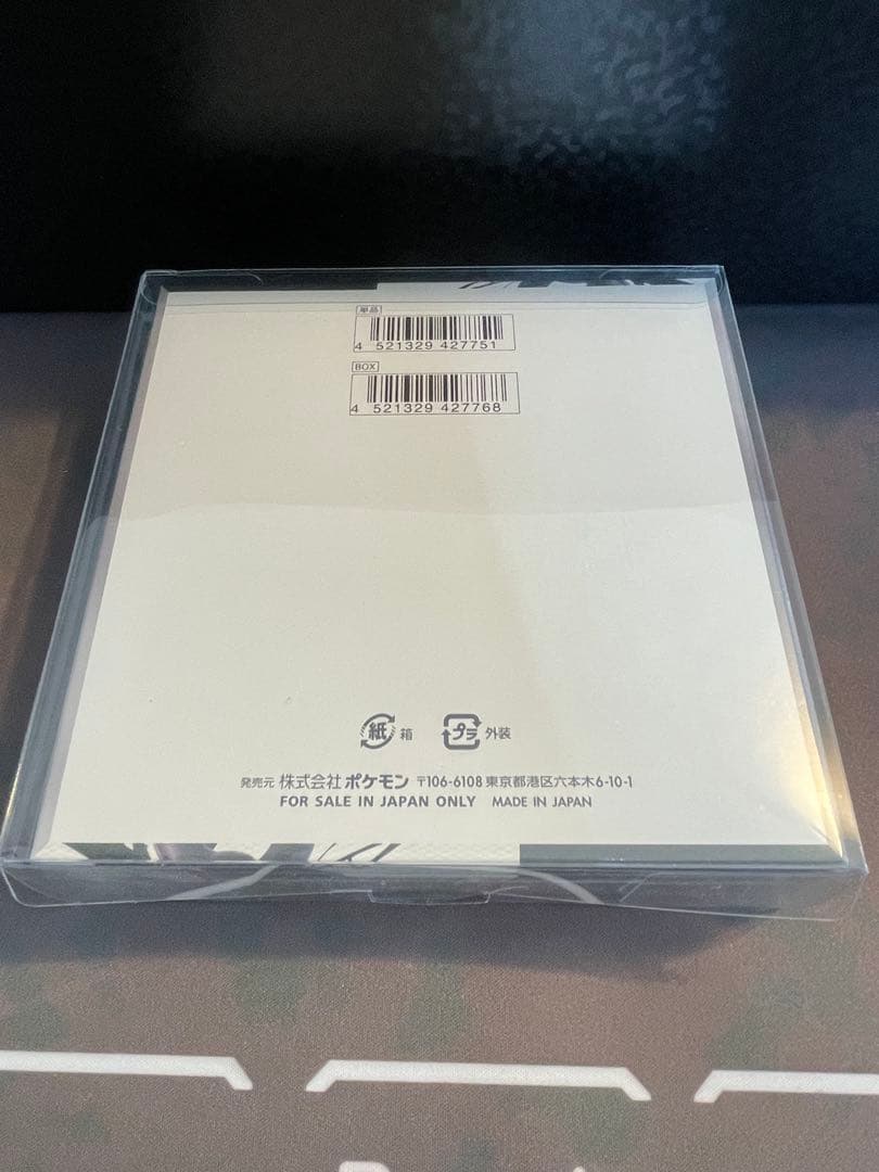 ポケモンカードゲーム ブラックボルト未開封シュリンク付き