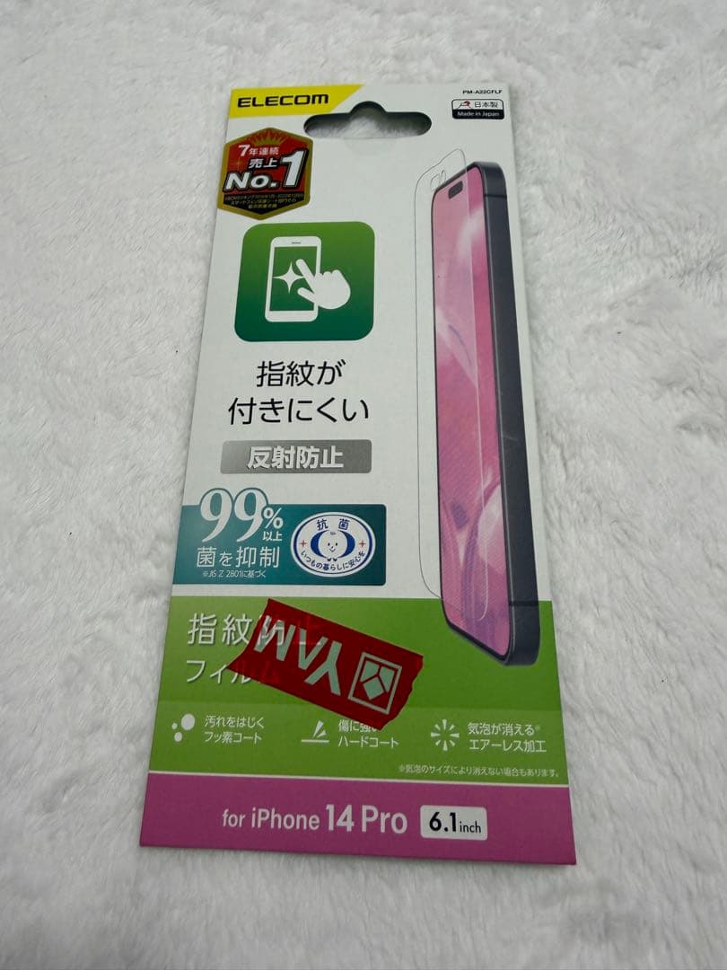 【Ohanastoreさん専用】iPhone14Pro 512GB とケース