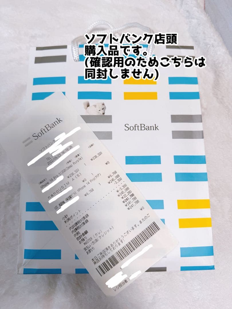 【Ohanastoreさん専用】iPhone14Pro 512GB とケース