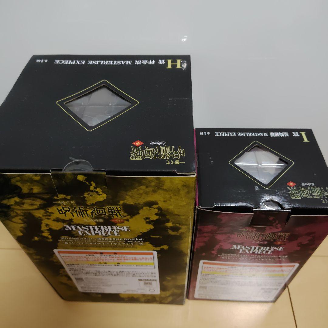 【新品未開封】一番くじ　呪術廻戦　死滅回游　H賞　秤金次　I賞　星綺羅羅　２点