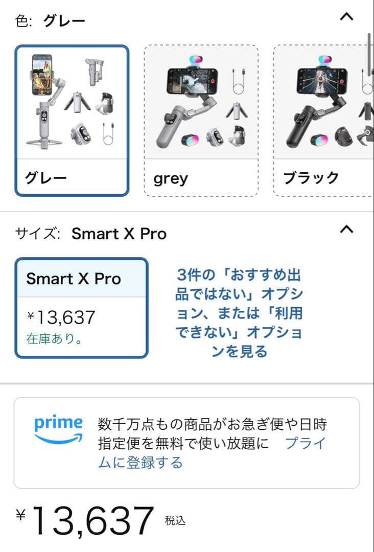 AOCHUAN Smart X Proスマートフォン3軸ジンバル スタビライザー