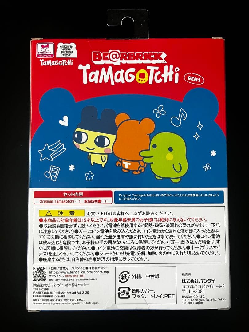 たまごっち本体 BE@RBRICK Tamagotchi GEN1