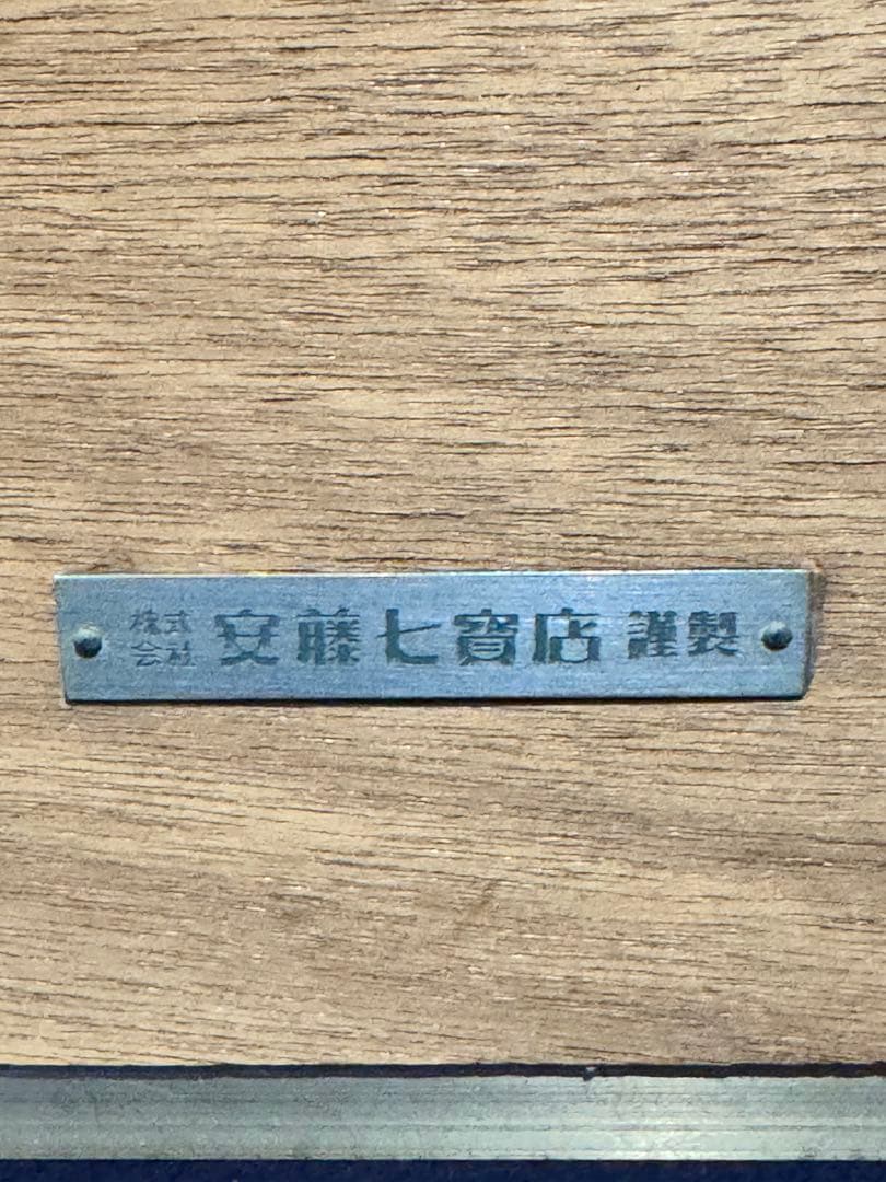 株式会社　安藤七賓店　謹製　タイルアート