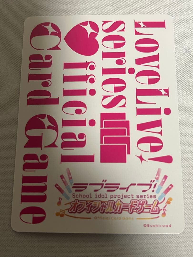 ラブカ　LLE 虹ヶ咲