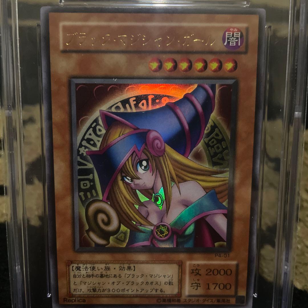 CGC10 遊戯王 ブラックマジシャンガール プレミアムパック4 PSA10相当