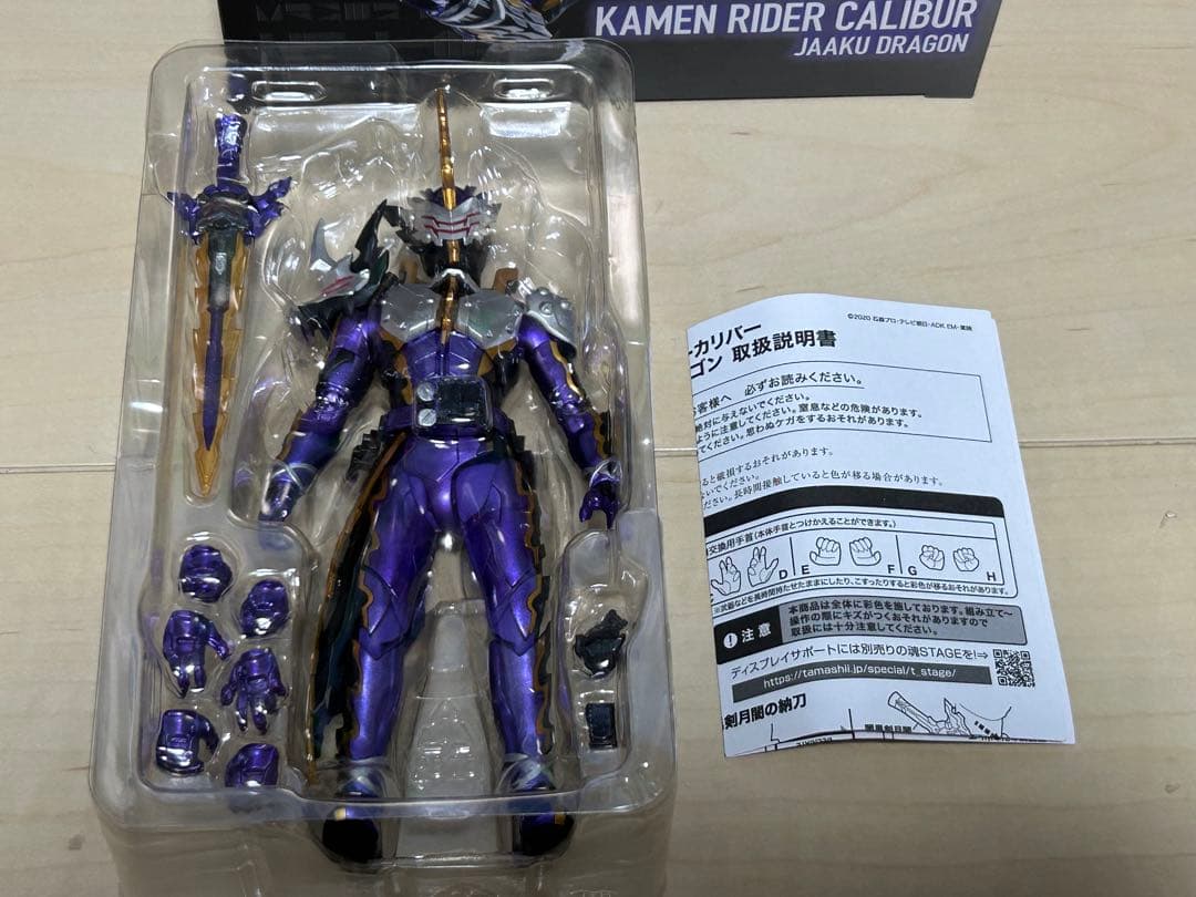 S.H.フィギュアーツ　仮面ライダーカリバー　ジャアクドラゴン