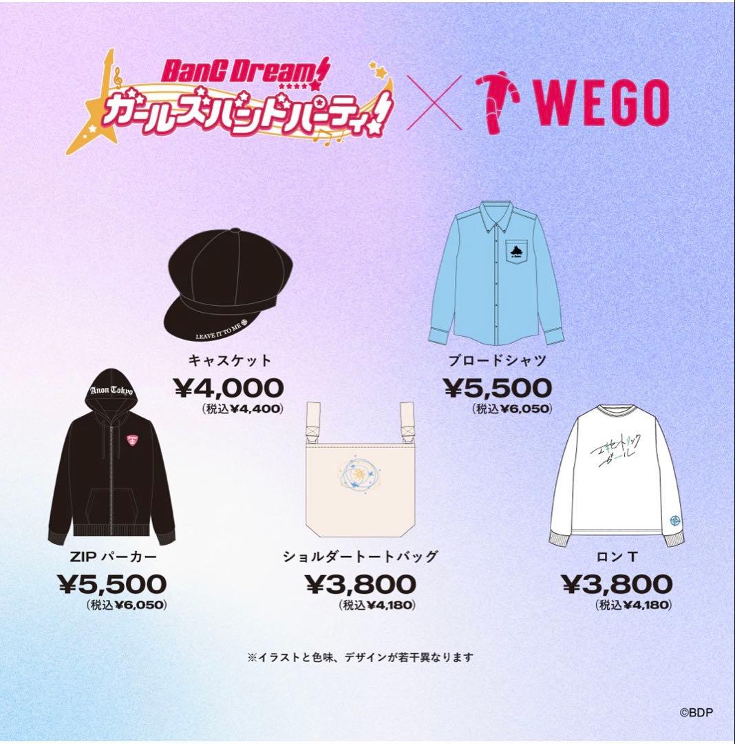 WEGO mygoコラボアパレル