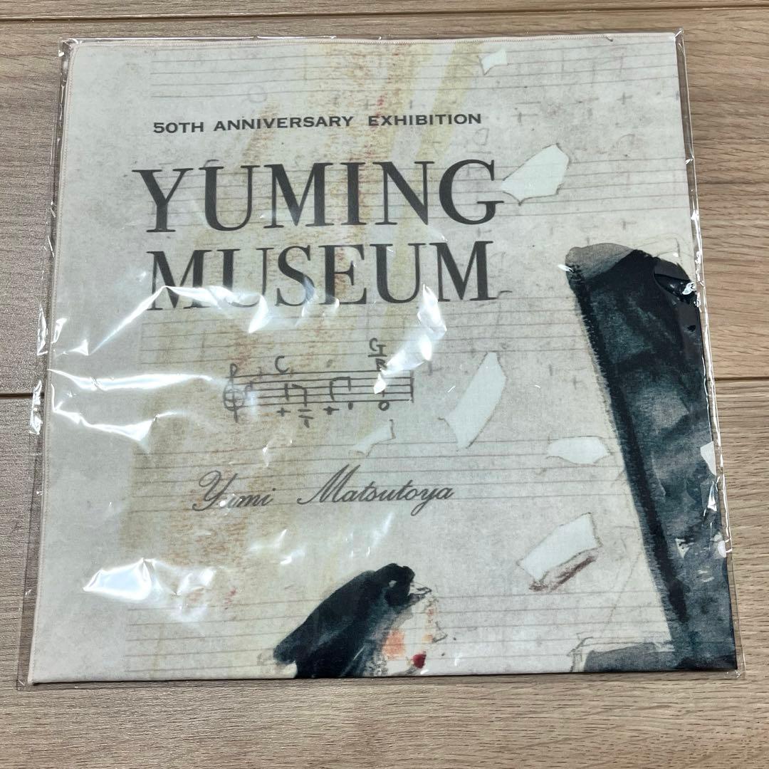 松任谷由実　ユーミン　YUMING MUSEUM グッズセット