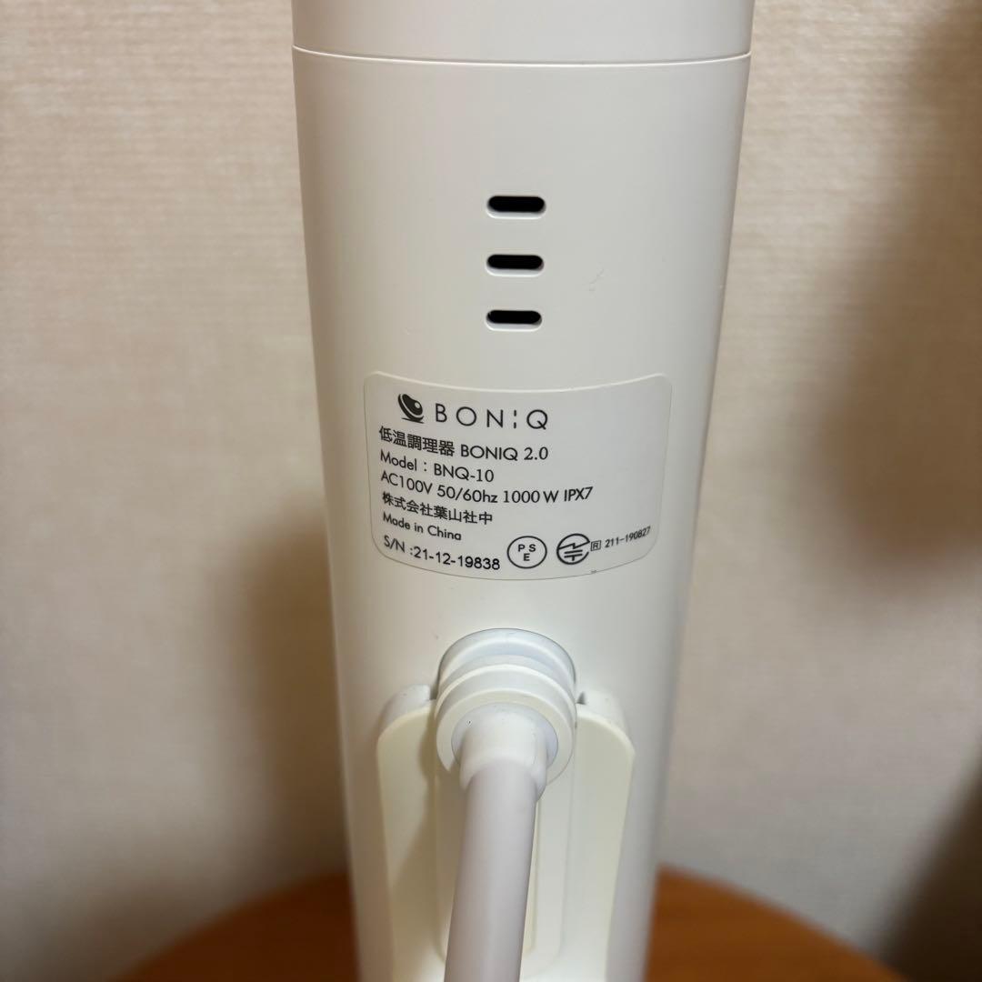 BNQ-10W 低温調理器 BONIQ 2.0 ミスティホワイト