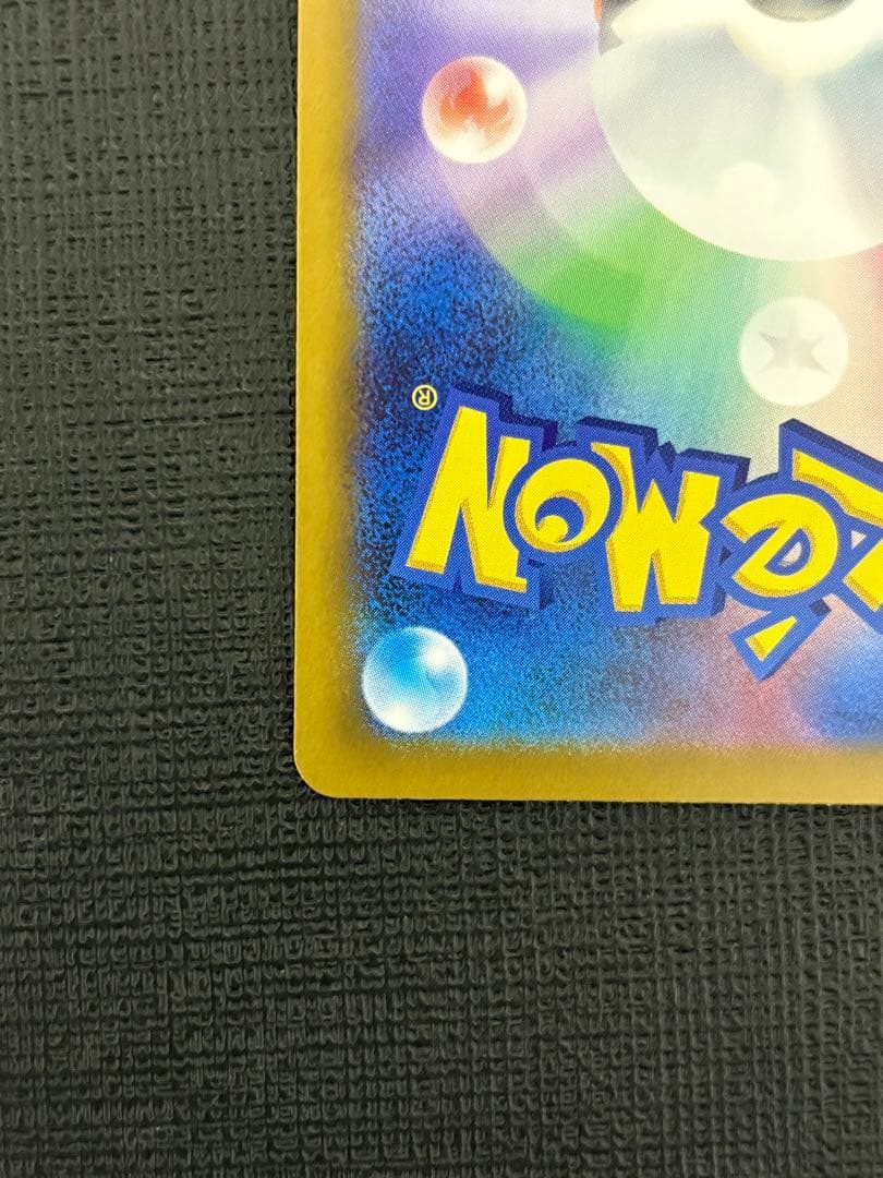 メガゲッコウガex SAR 114/083 ニンジャスピナー