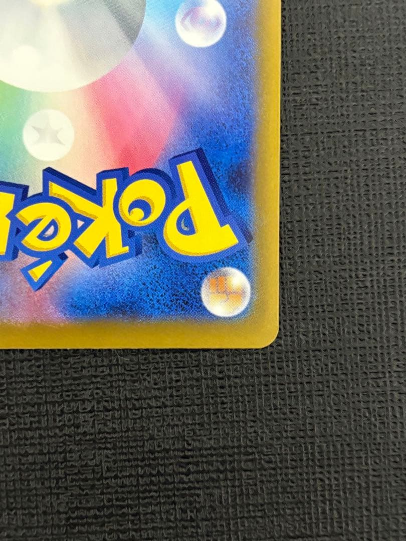 メガゲッコウガex SAR 114/083 ニンジャスピナー