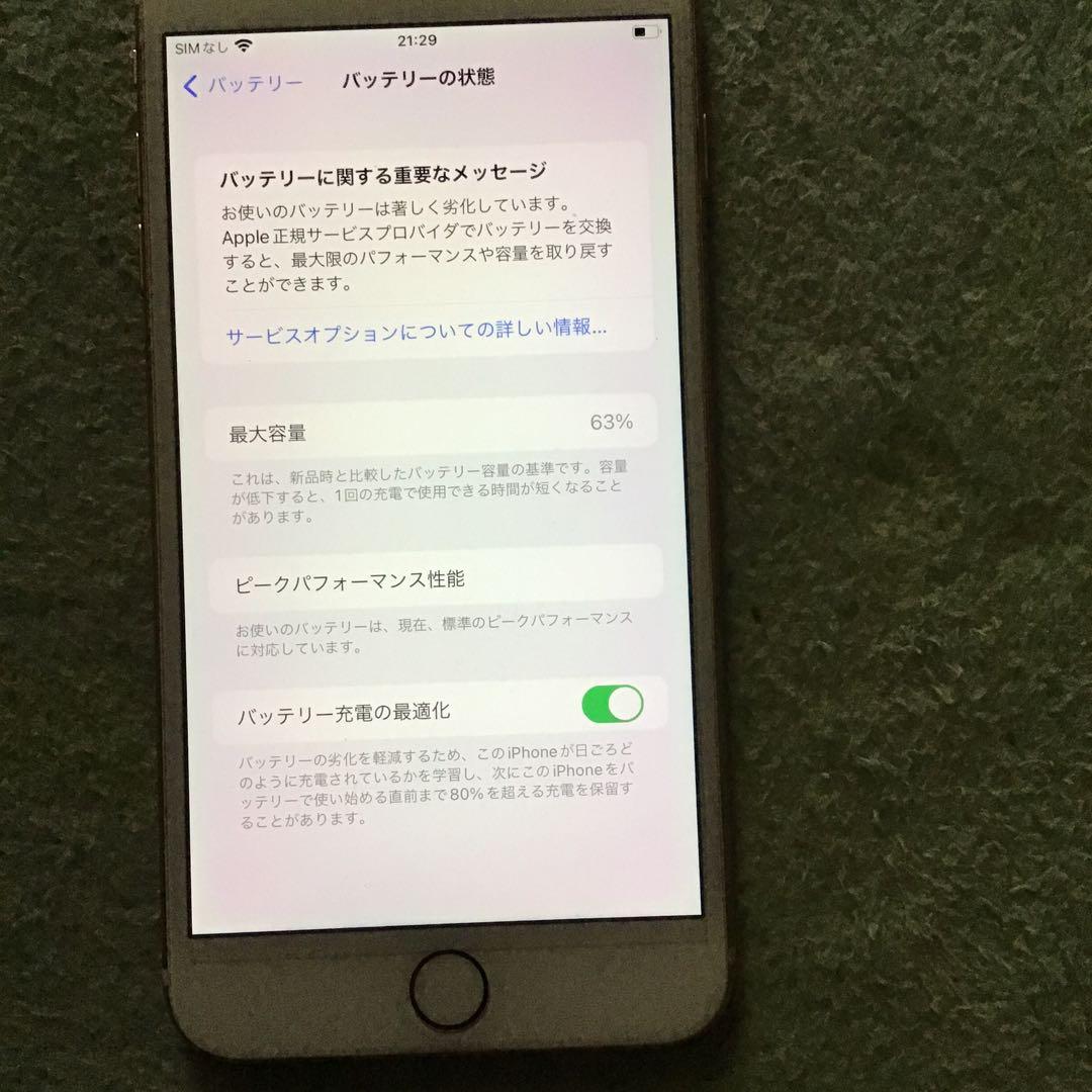 スマートフォン本体 Apple iPhone 7 Plus 128GB