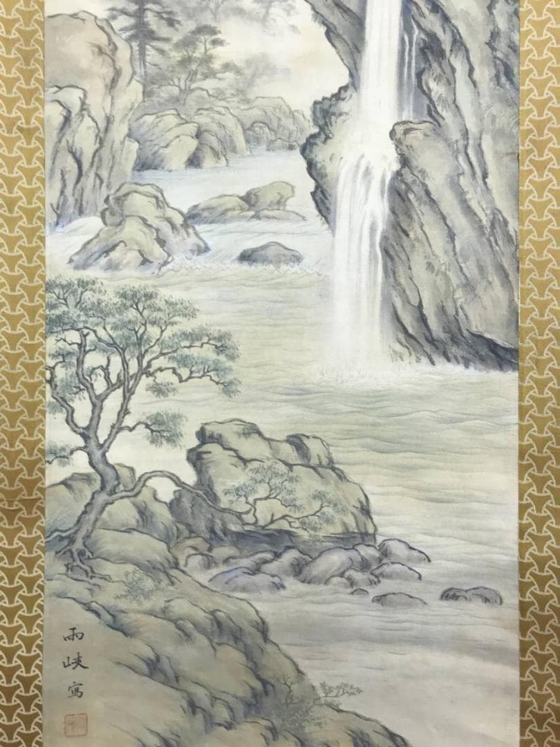 雨狭/滝山水図/山水図/掛軸/名家伝来/AE-230