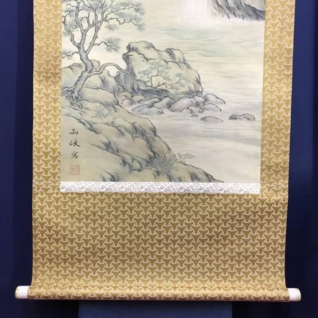 雨狭/滝山水図/山水図/掛軸/名家伝来/AE-230