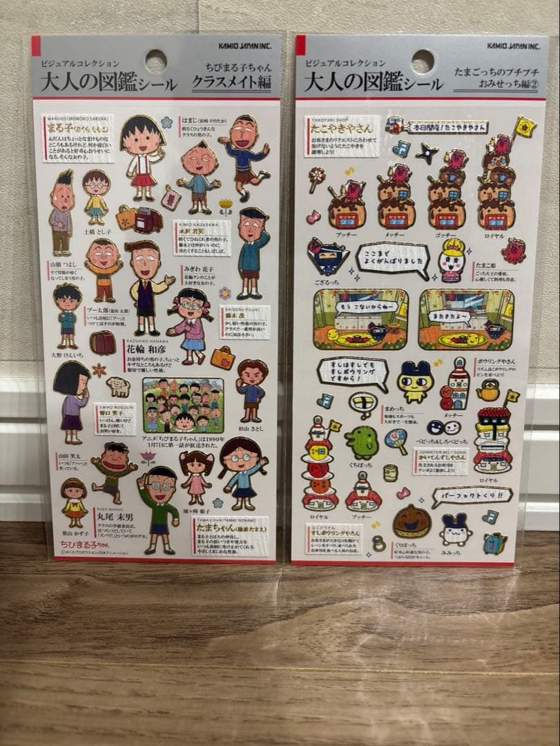 【正規品】うるちゅるPOP SEAL、りったいシール他59枚まとめ売り