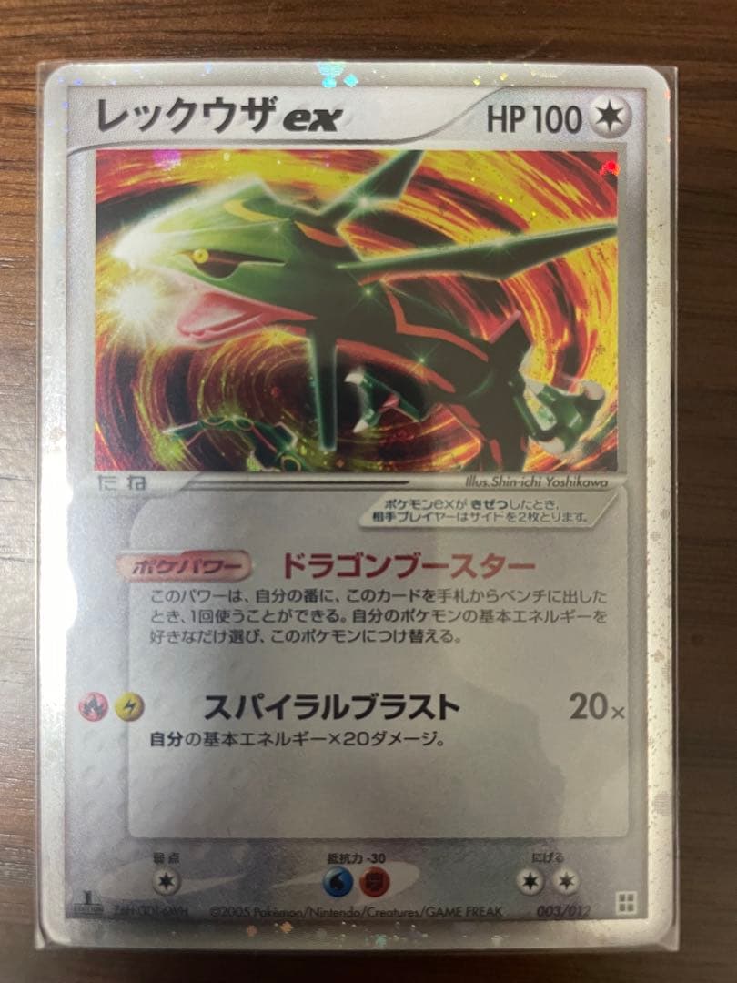 レックウザ ex 008/015 レックウザ ex 003/012