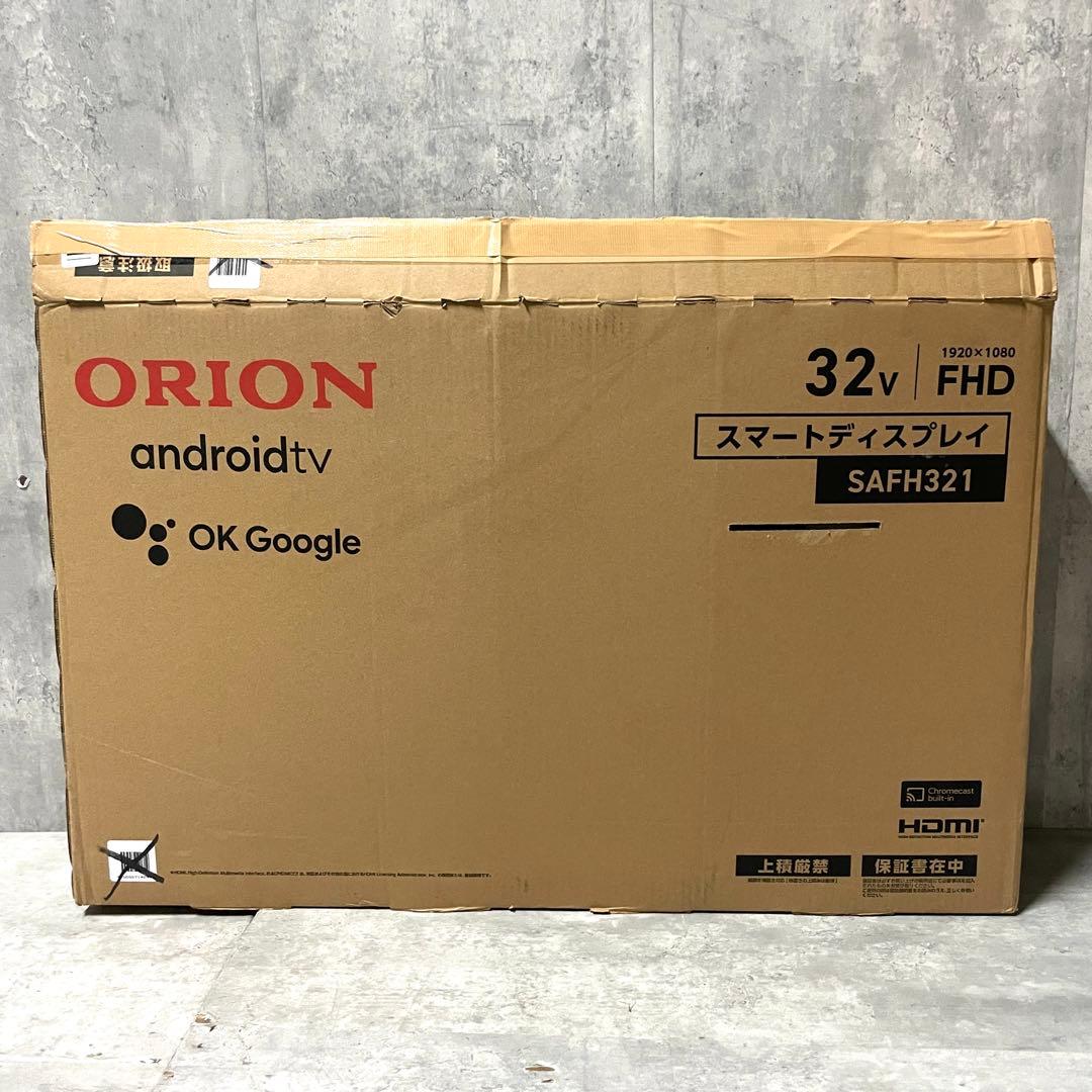 オリオン AndroidTV搭載 スマートテレビ SAFH321 32インチ
