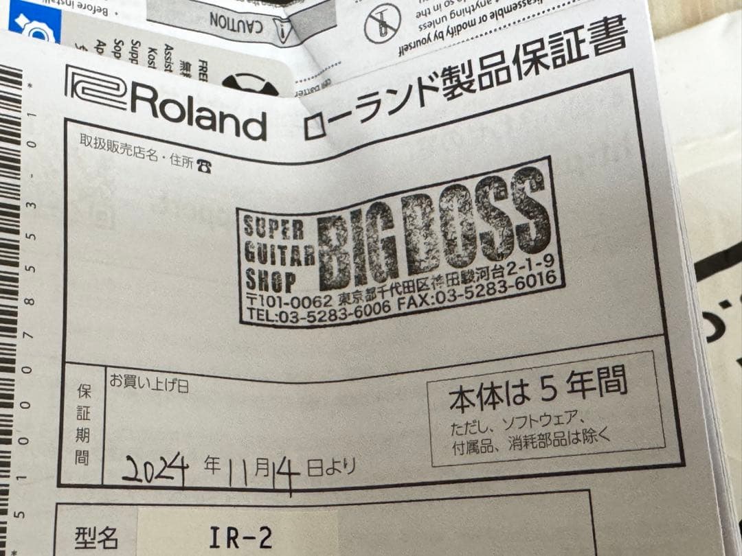 BOSS IR-2 未使用品 メーカー保証あり