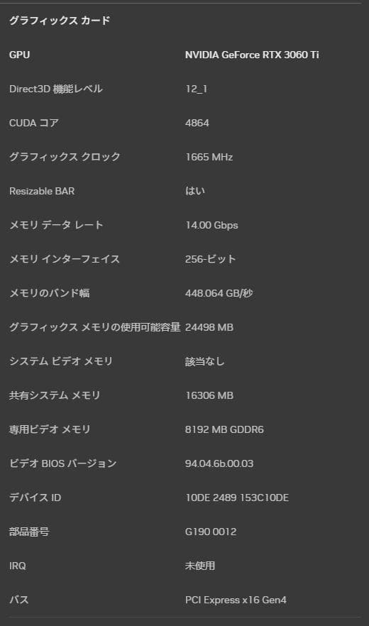 山*山様 G-Tune HL-B-3060Ti / RAM:32GB / SSD