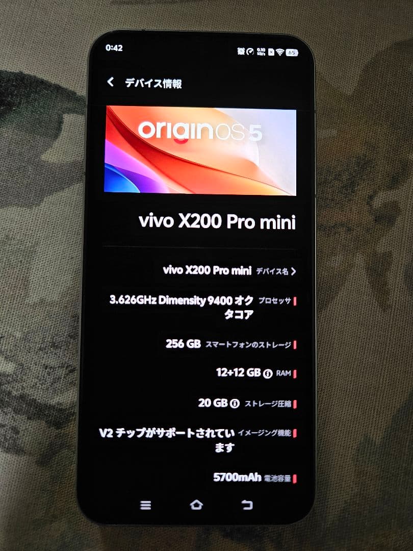 vivo X200 Pro mini 256GB グリーン