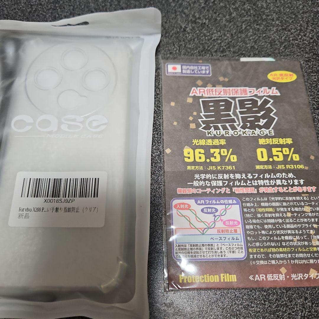 vivo X200 Pro mini 256GB グリーン