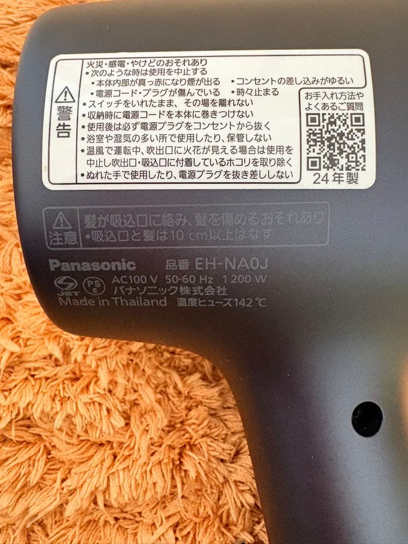 【ジャンク品】Panasonic ヘアドライヤーナノケア EH-NA0J