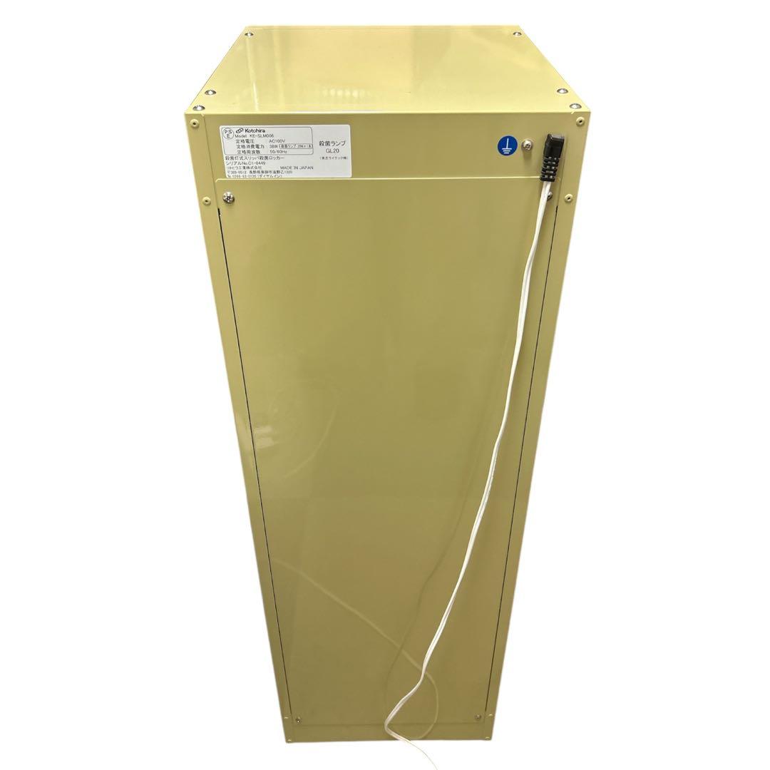 ★Kotohira スリッパ殺菌ロッカー KE-SLM006 UV殺菌灯