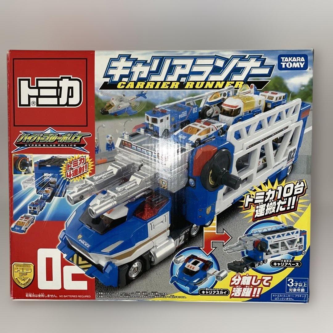 トミカ ハイパーブルーポリス キャリアランナー 美品