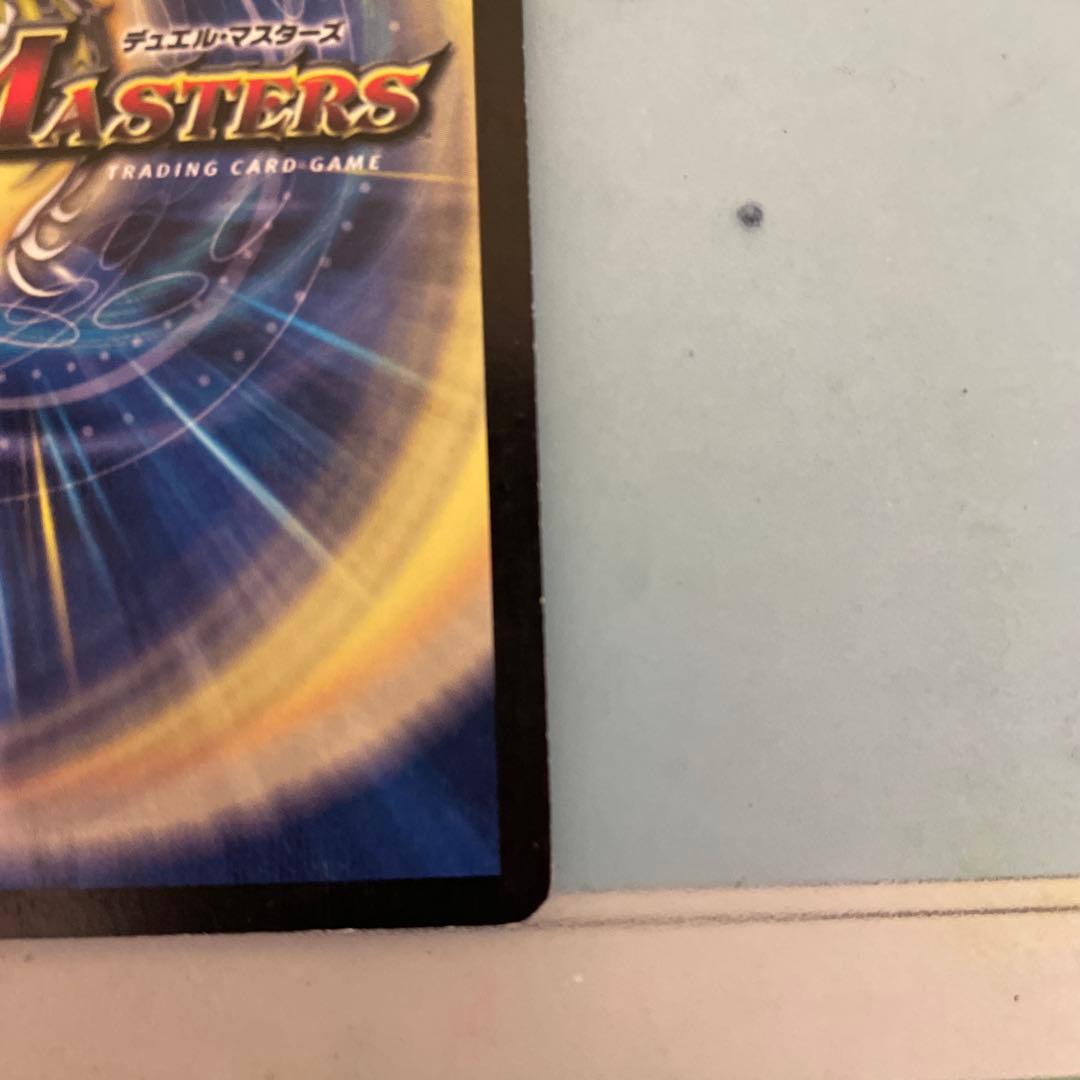 ボルバルザーク・紫電・ドラゴン シークレット