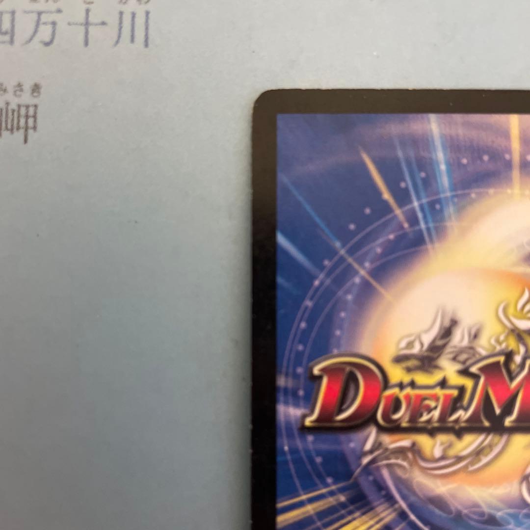 ボルバルザーク・紫電・ドラゴン シークレット