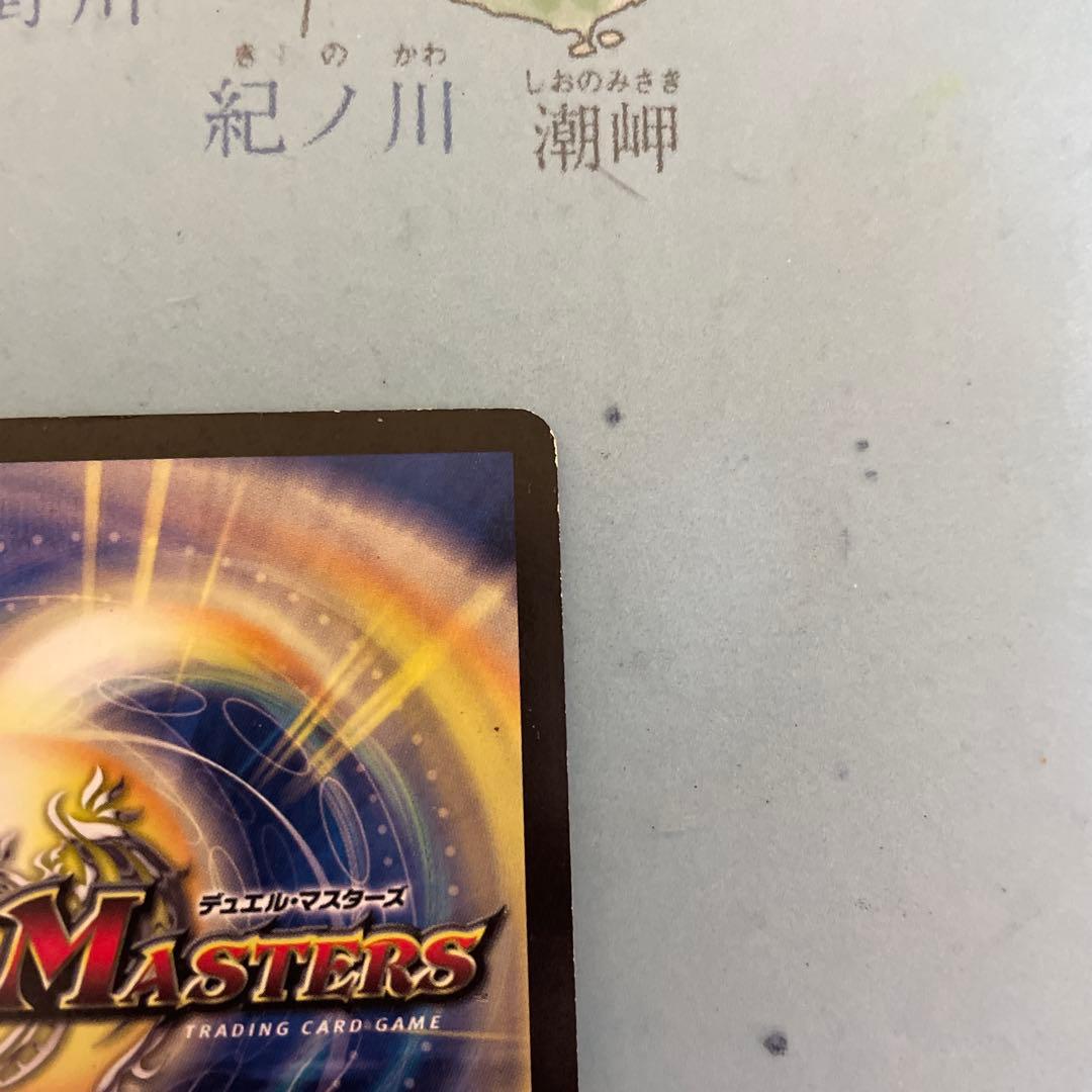 ボルバルザーク・紫電・ドラゴン シークレット