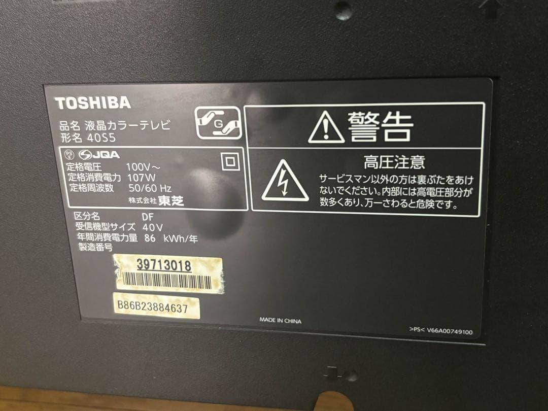 TOSHIBA 40S5 40インチ 液晶テレビ 中古品