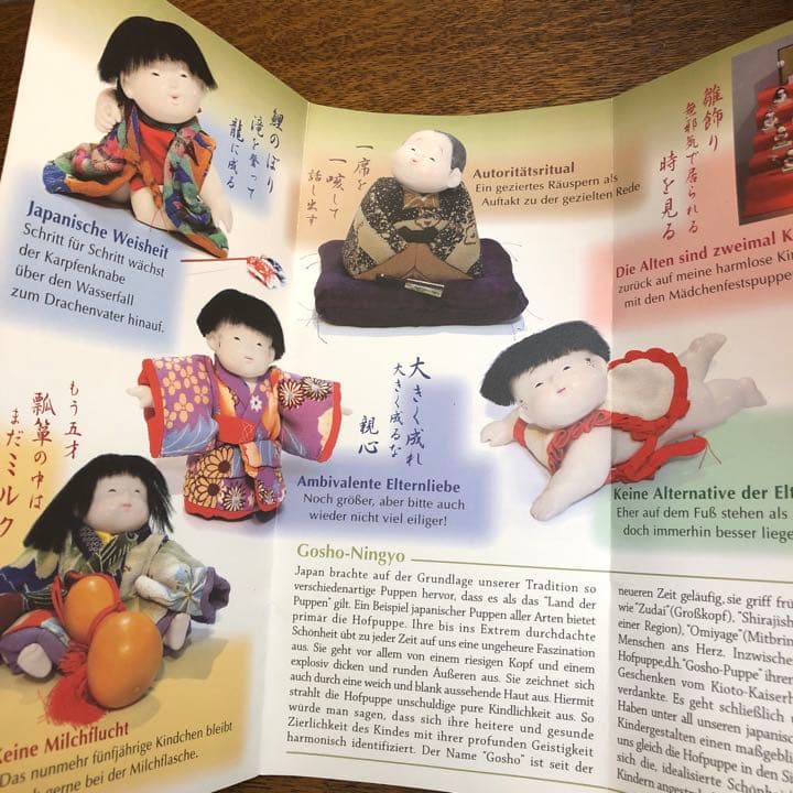 御所人形・美品・五代目光宝作