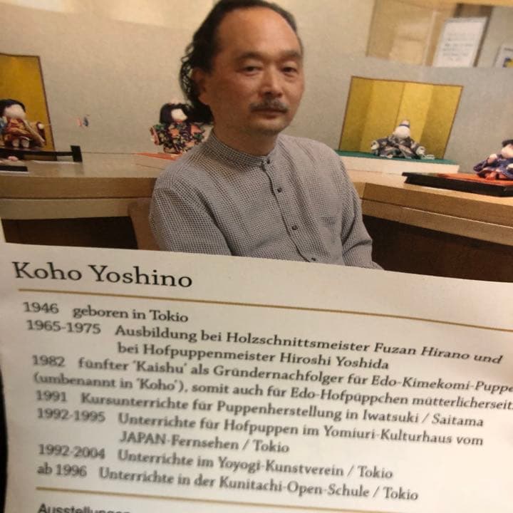 御所人形・美品・五代目光宝作