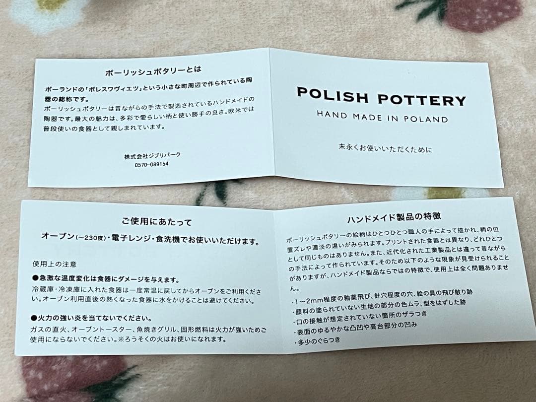 ジブリパーク 魔女の谷　ポーリッシュポタリー　カルシファー