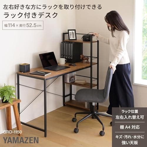 山善(YAMAZEN) ラック付きデスク (棚は左右付け替え可) 机 棚付き *