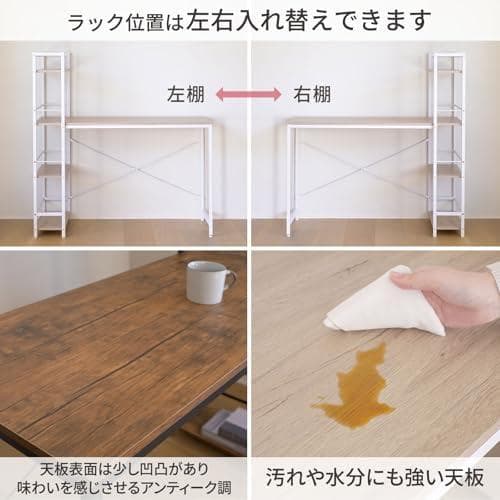 山善(YAMAZEN) ラック付きデスク (棚は左右付け替え可) 机 棚付き *