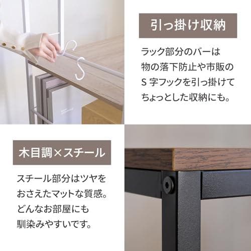 山善(YAMAZEN) ラック付きデスク (棚は左右付け替え可) 机 棚付き *