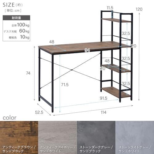 山善(YAMAZEN) ラック付きデスク (棚は左右付け替え可) 机 棚付き *