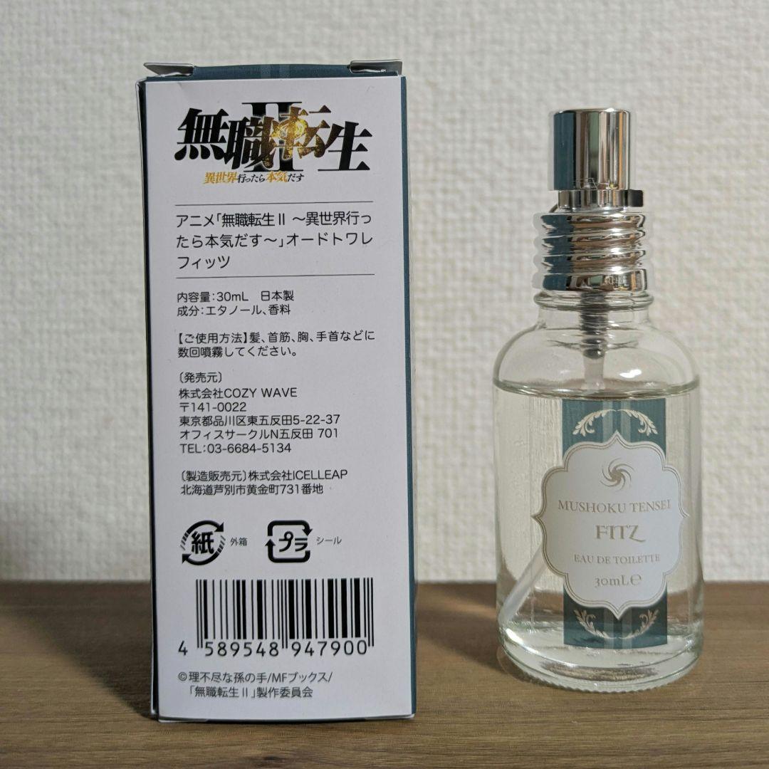無職転生　シルフィ　フィッツ　香水　30ml オードトワレ　シルフィエット