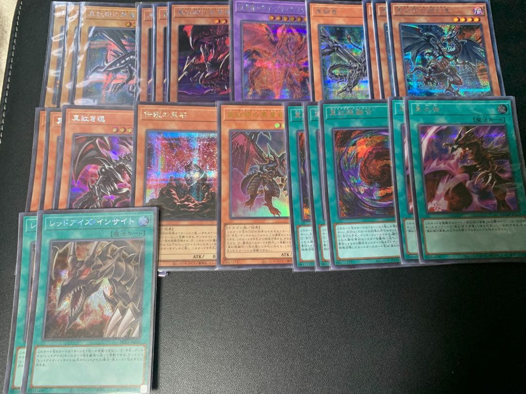 遊戯王　原石青眼＋レッドアイズ　デッキパーツ　まとめ売り